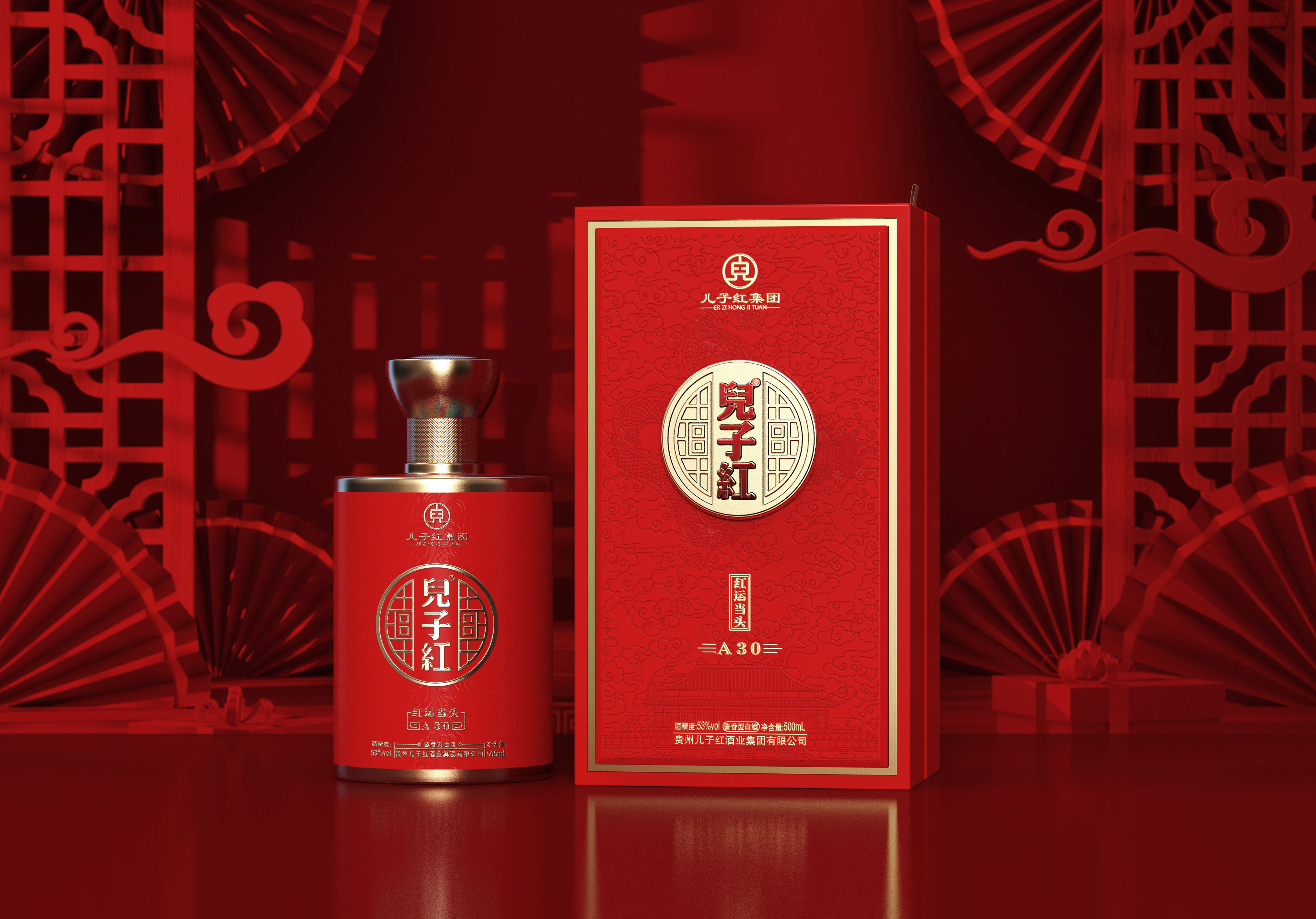 兒子紅-紅運(yùn)當(dāng)頭A30