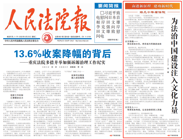 為法治中國建設(shè)注入文化力量｜非凡十年看法院