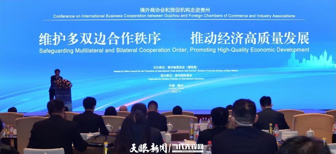 2022酒博會(huì)|境外商協(xié)會(huì)和貿(mào)促機(jī)構(gòu)走進(jìn)貴州活動(dòng)舉辦